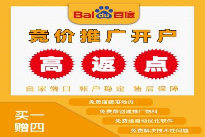 百度信息流开户流程解析